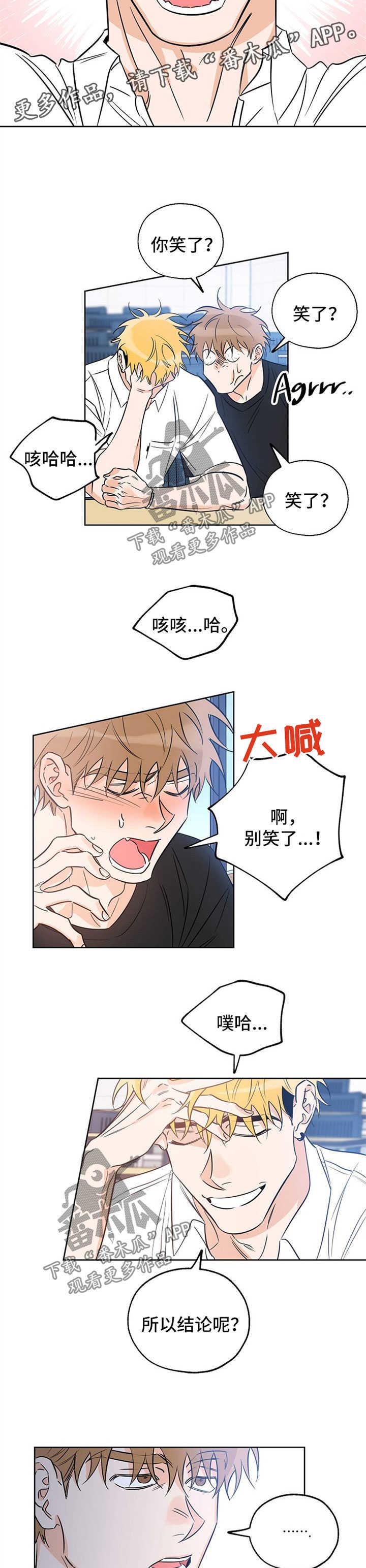 第40话 用酒精忘记一切 第 3 页