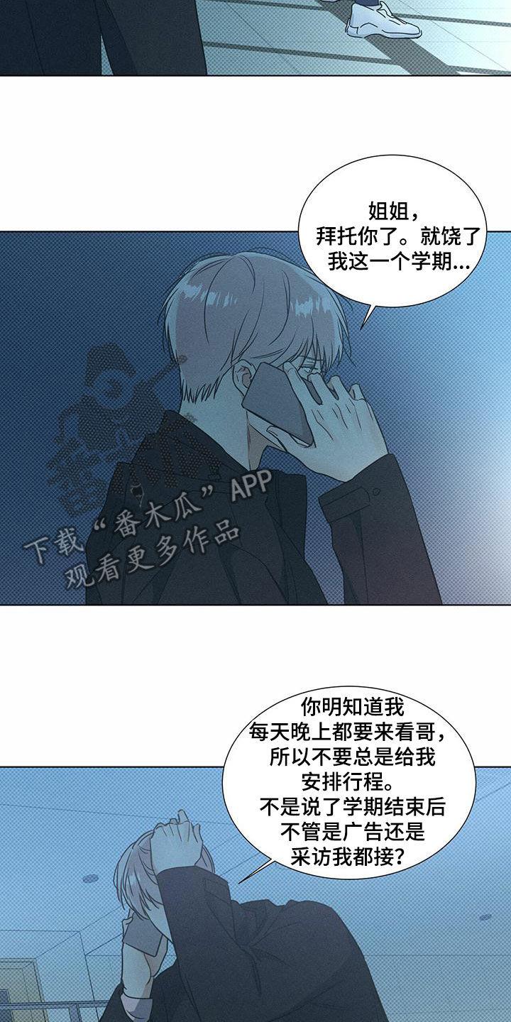 第58话 逃跑 第 7 页