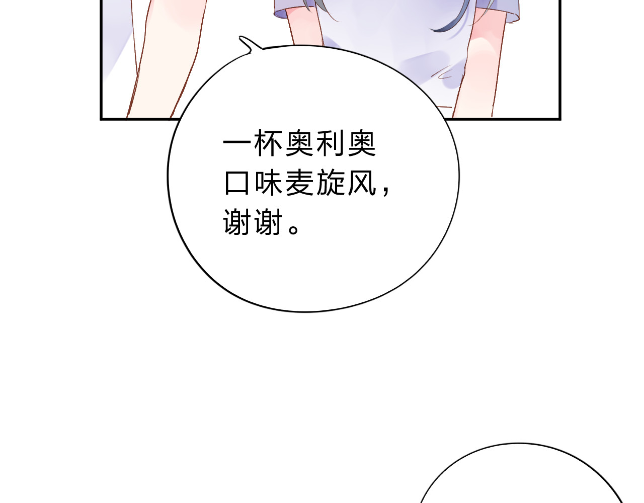 次元旋风系列第一弹 第 73 页