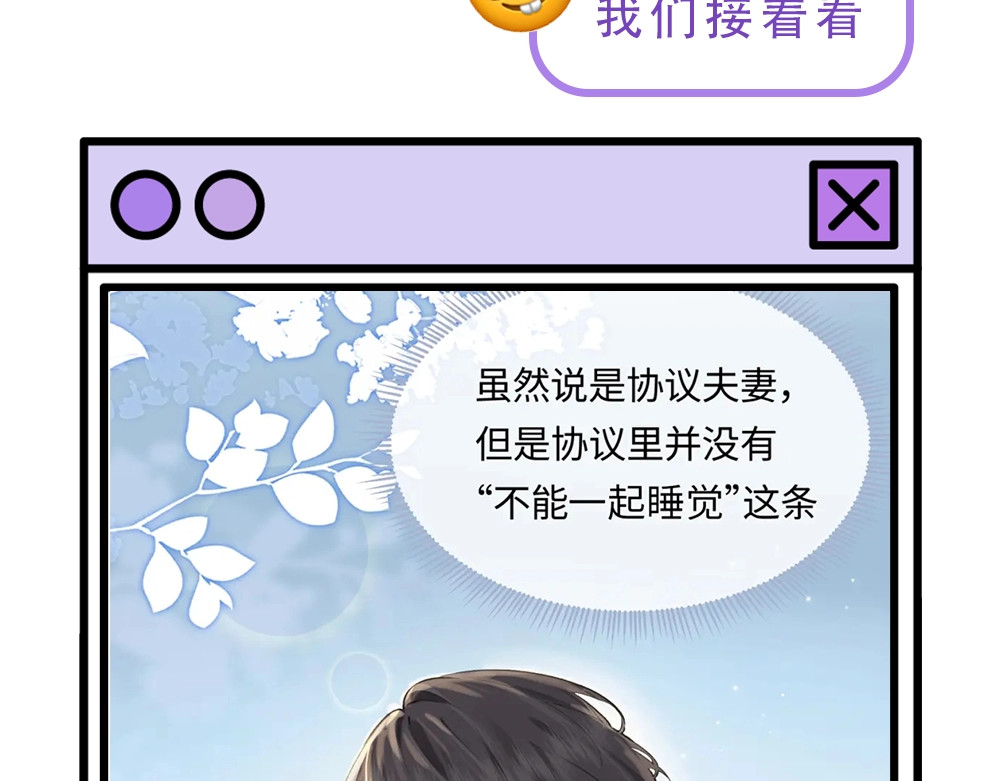第16期 恋综观察室（日更中） 第 26 页