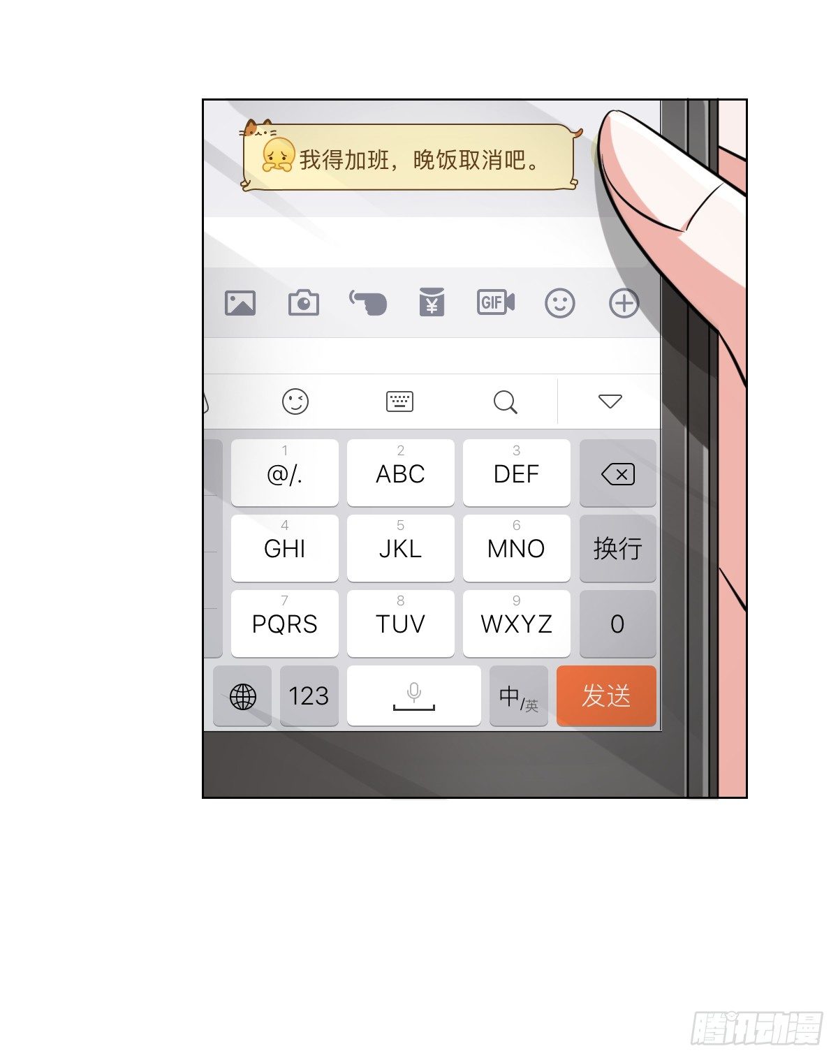 第二十二话 第 17 页