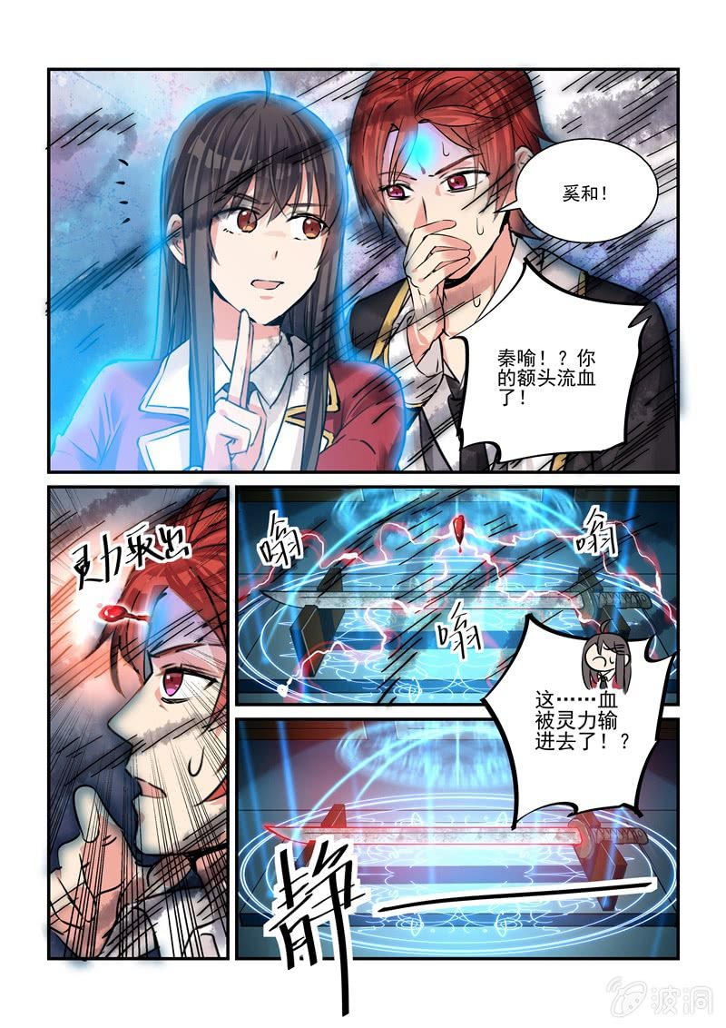 第27话 第 18 页