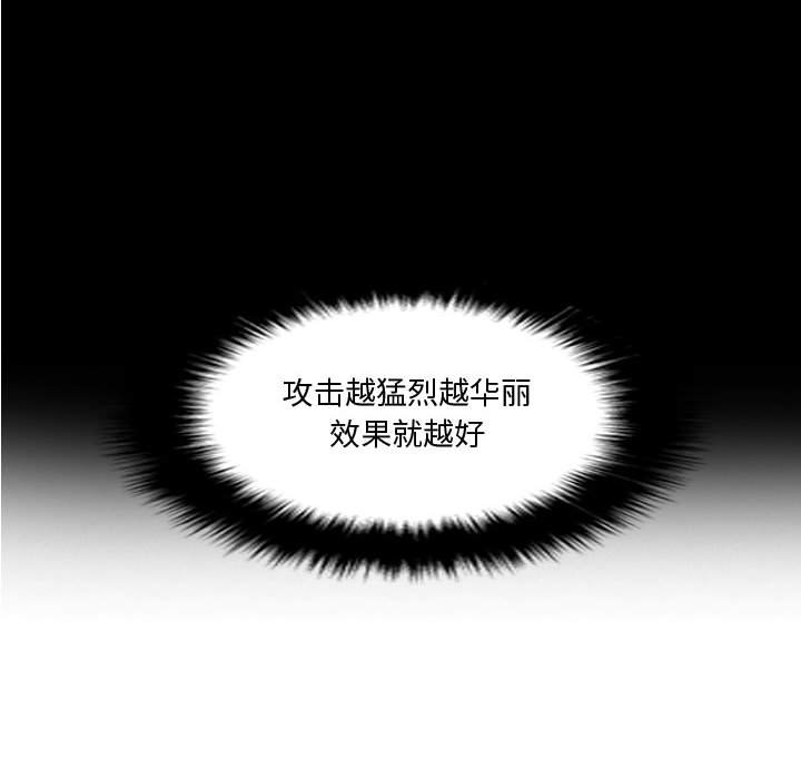 第25话 第 21 页