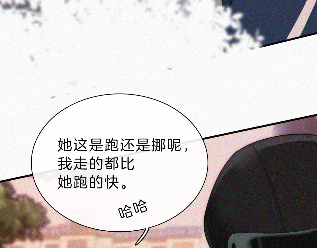第14话 不会早恋的 第 76 页