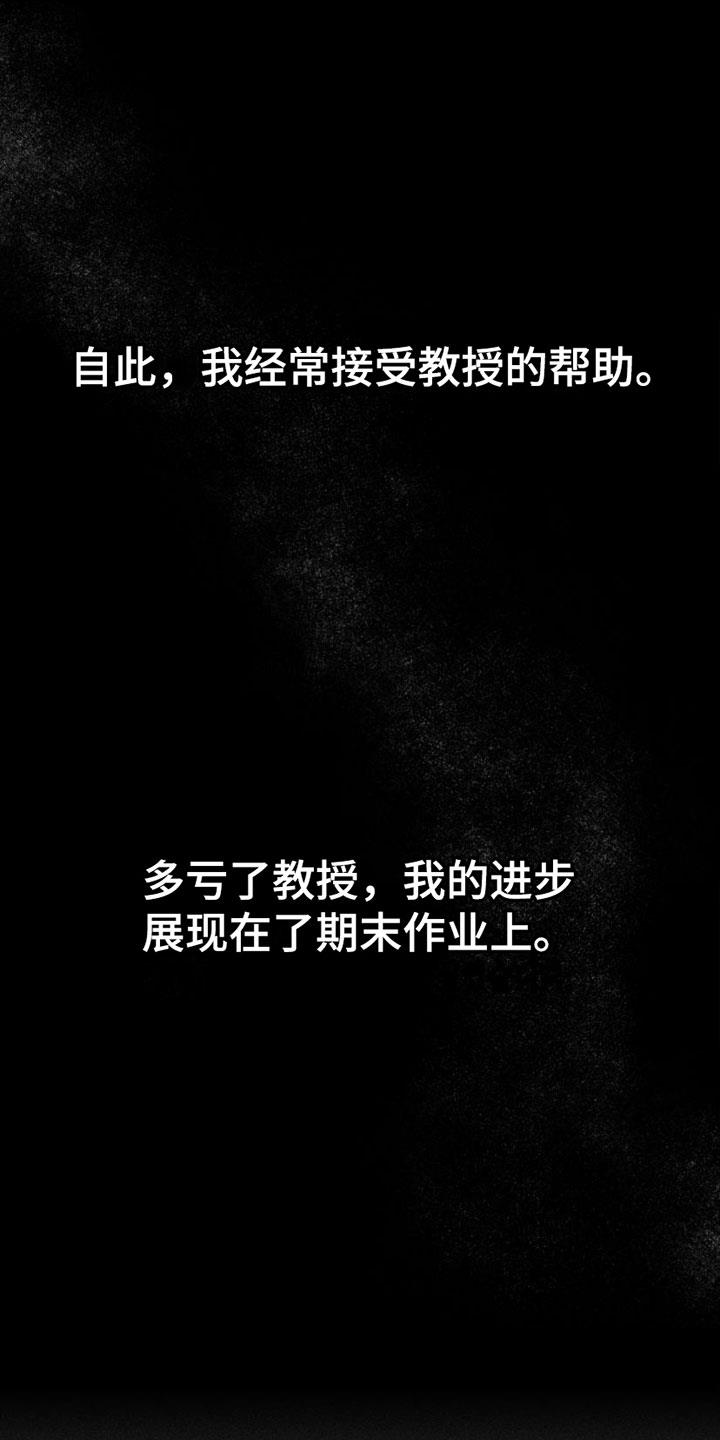 第3话 失误 第 9 页