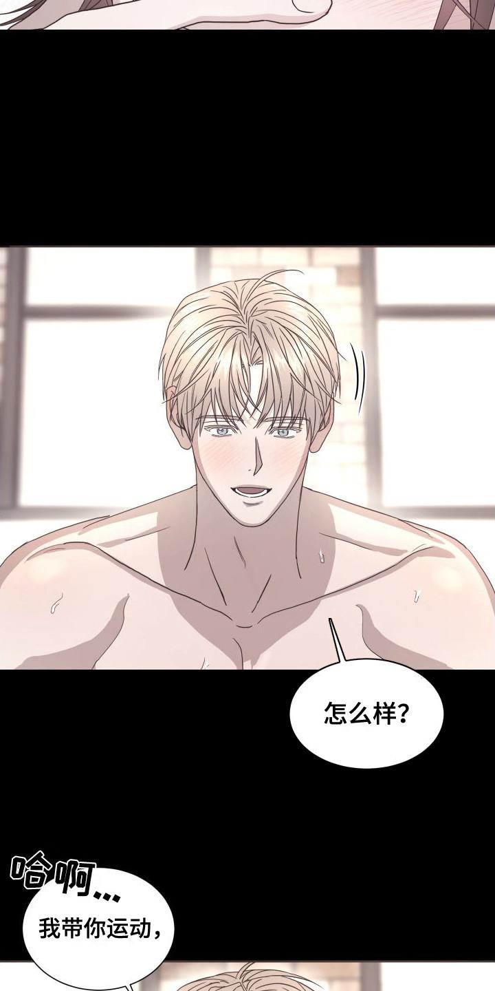 第2话 做梦 第 12 页
