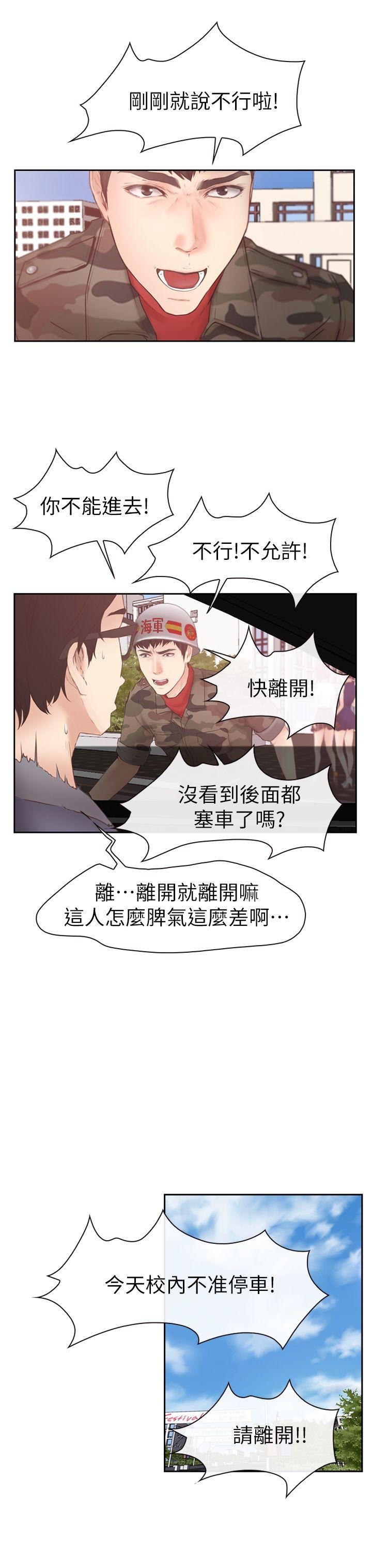 第2话 第 7 页