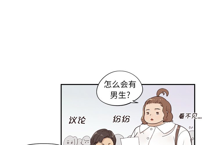 第98话 第 3 页