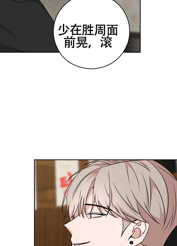 第11话 醉醺醺 第 32 页