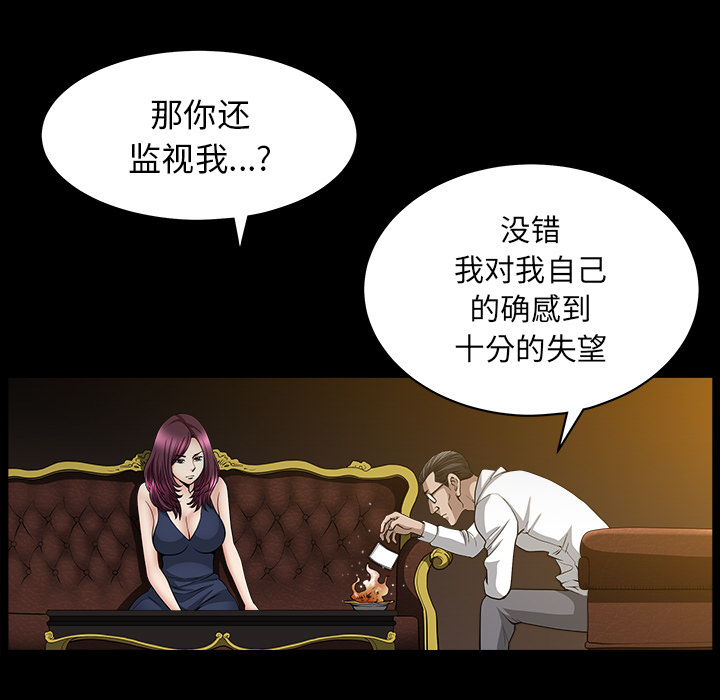 第26话 第 43 页