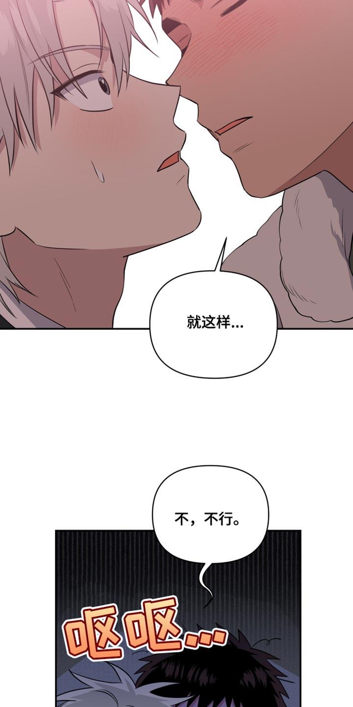 第19话 不可抗力 第 8 页