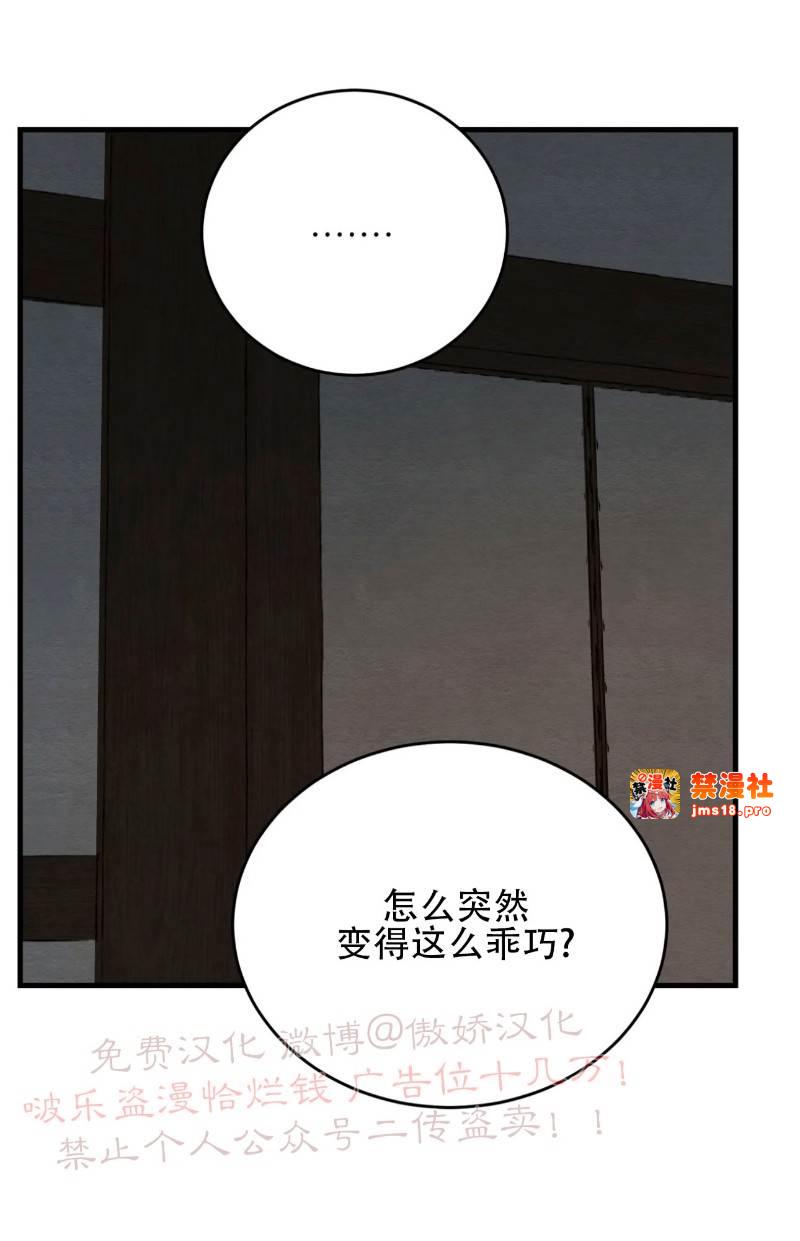 第48话 第 23 页