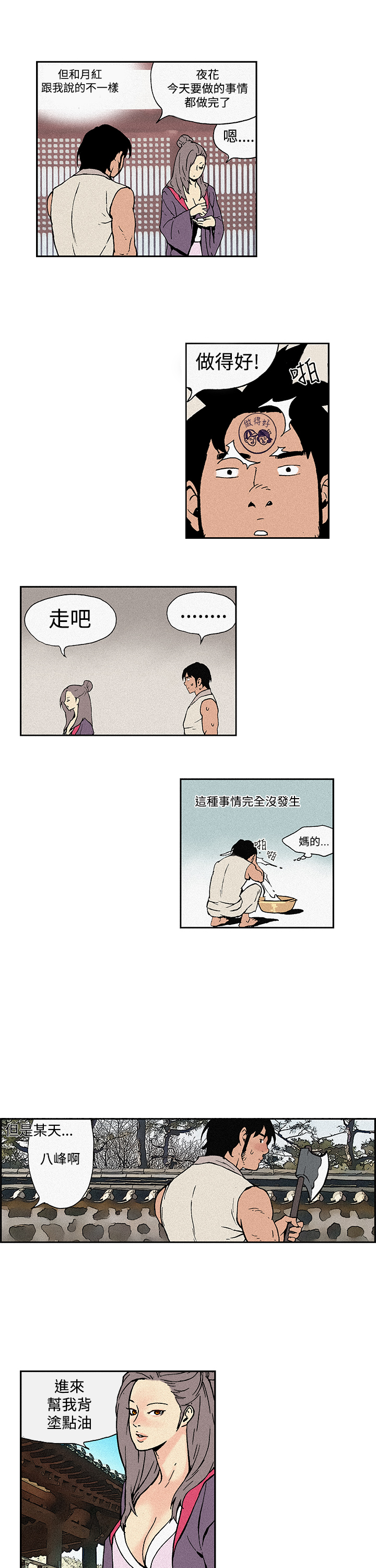 第1话 第 26 页