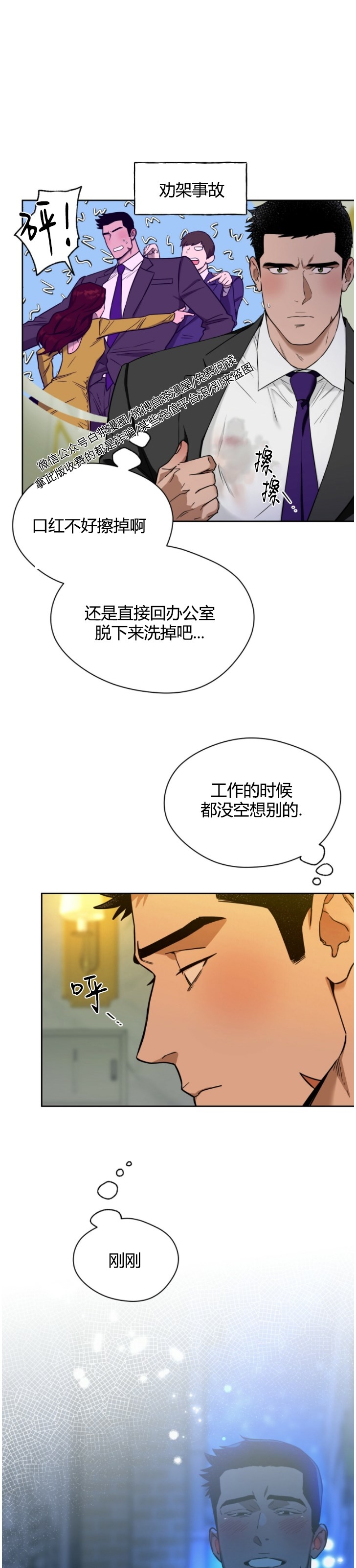 第47话 第 24 页