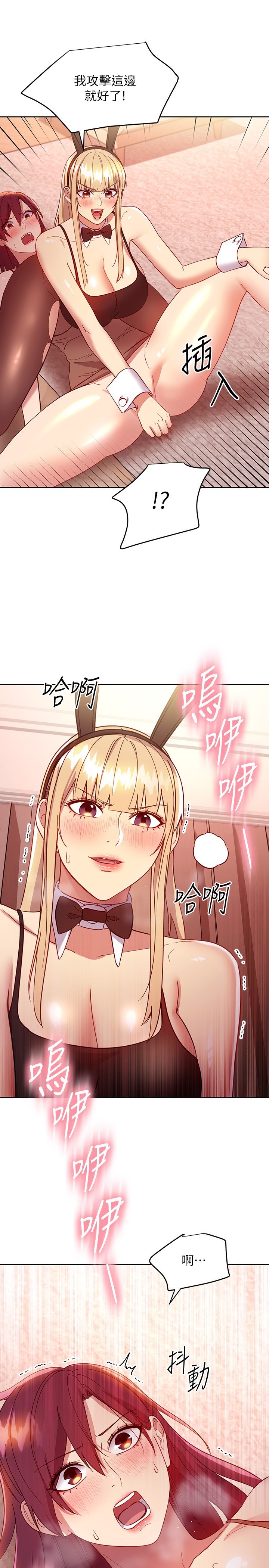 第115话 - 攻略静恩的方法 第 27 页