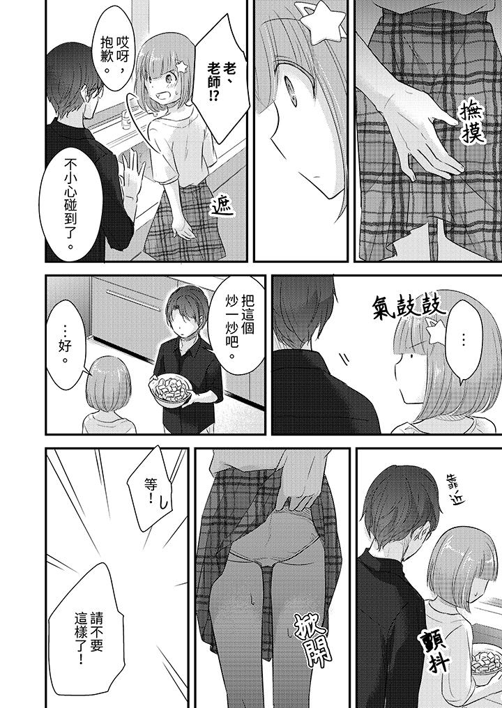 第5话 第 13 页