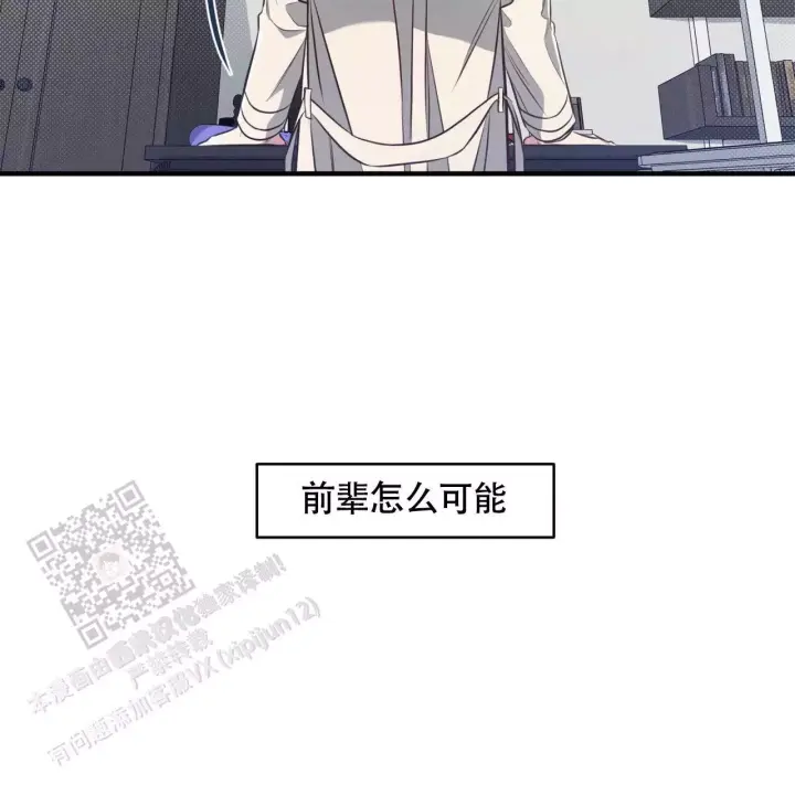 第32话 这种东西 第 44 页