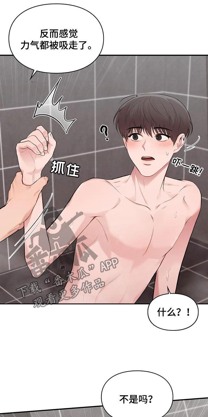 第44话 最后一件事 第 26 页
