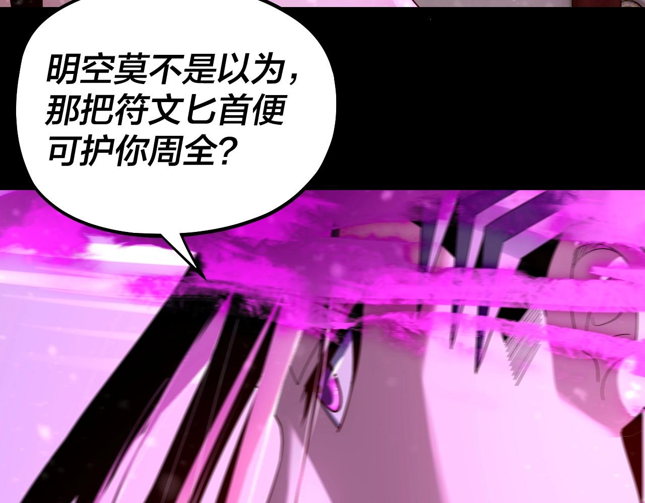 54话 就绪！ 第 10 页