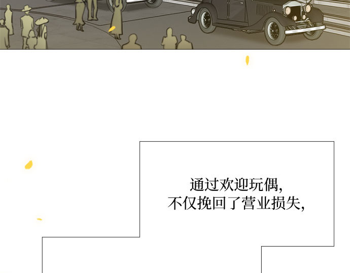 第23话 诗人的遗作（2） 第 94 页