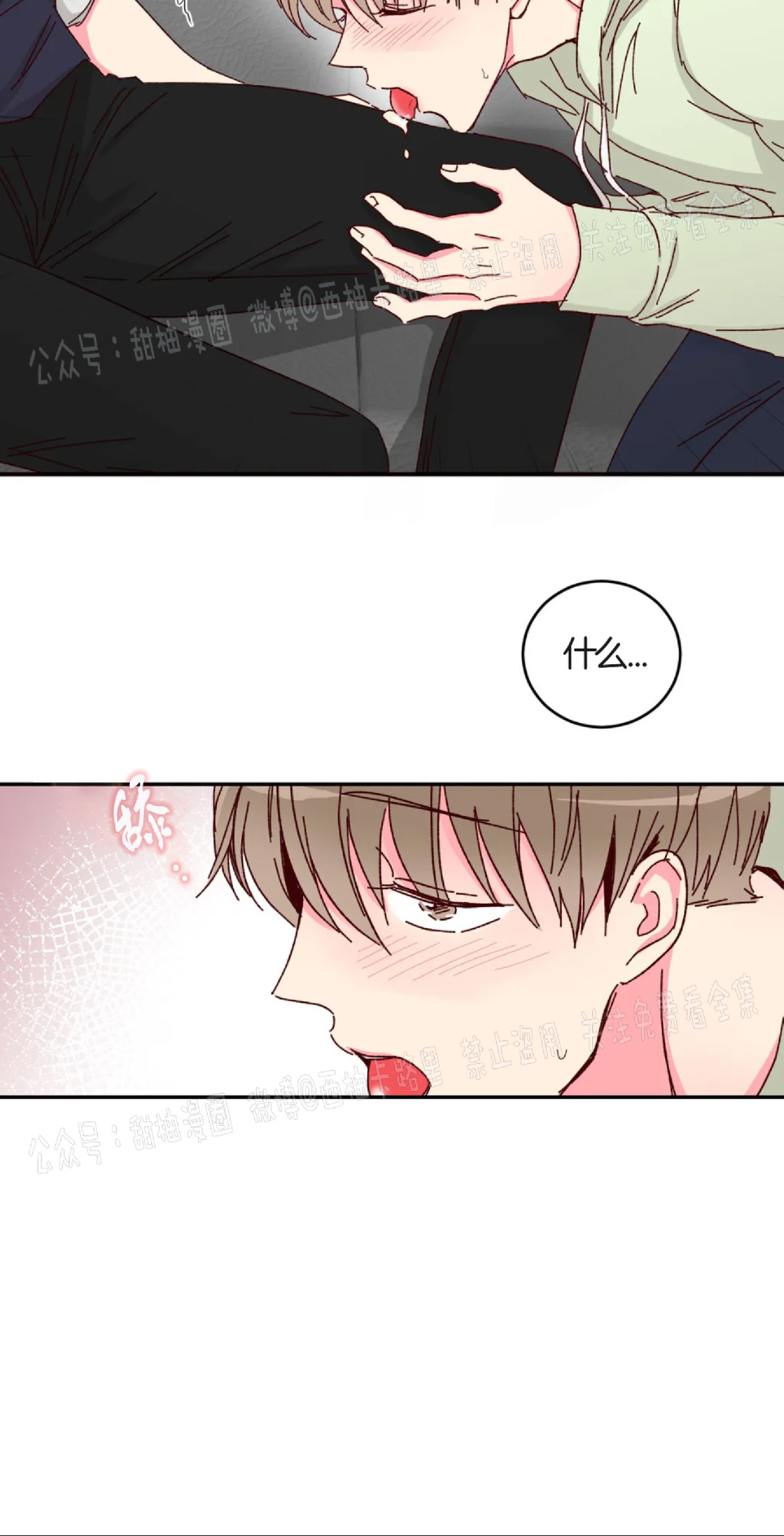 第3话 第 12 页