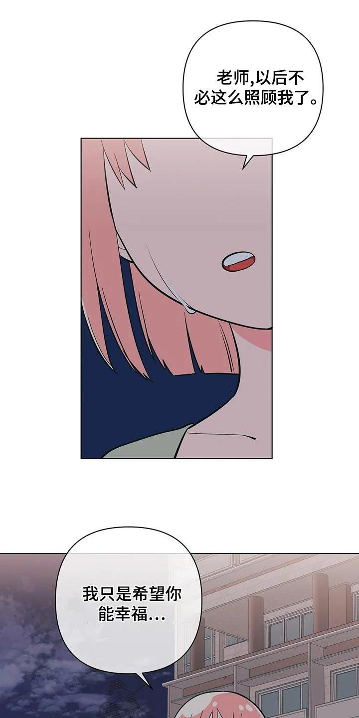 第73话 我希望 第 6 页
