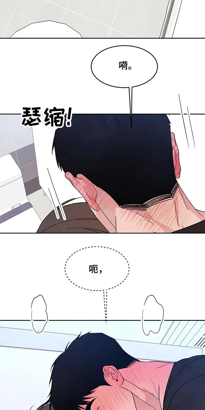 第87话 【第二季】药膏 第 16 页