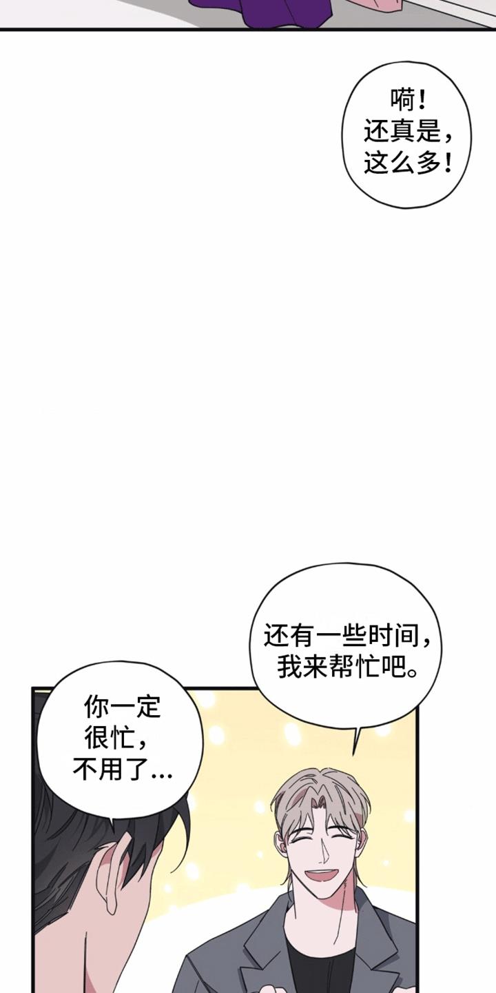第6话 想做的事 第 18 页
