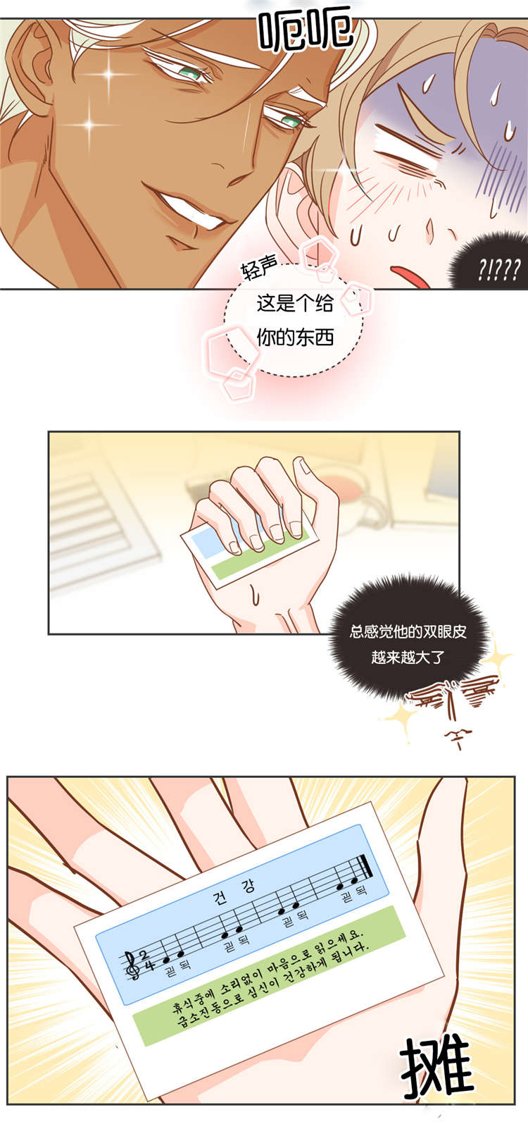 第19话 第19话 第 6 页