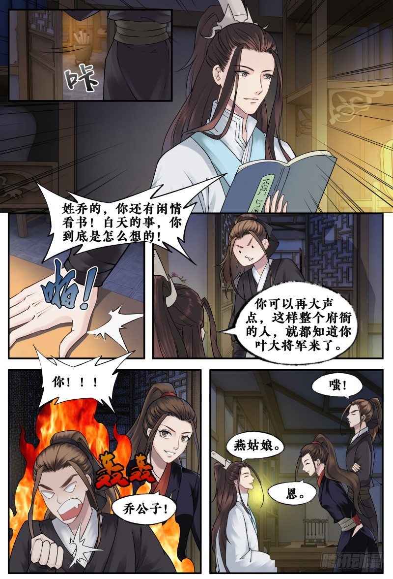 第十八话 第 7 页