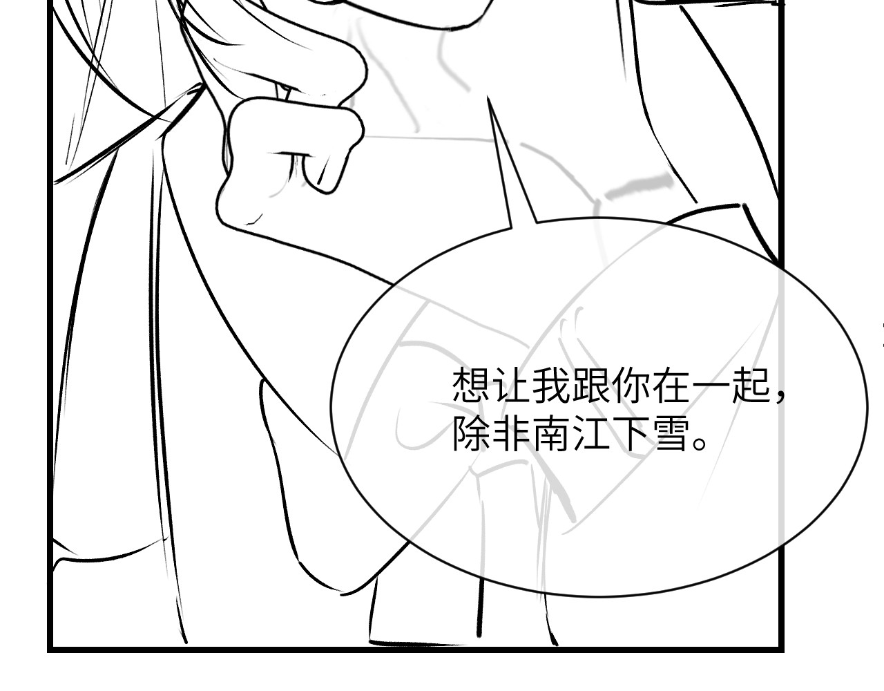 第24话 跟紧我 第 118 页
