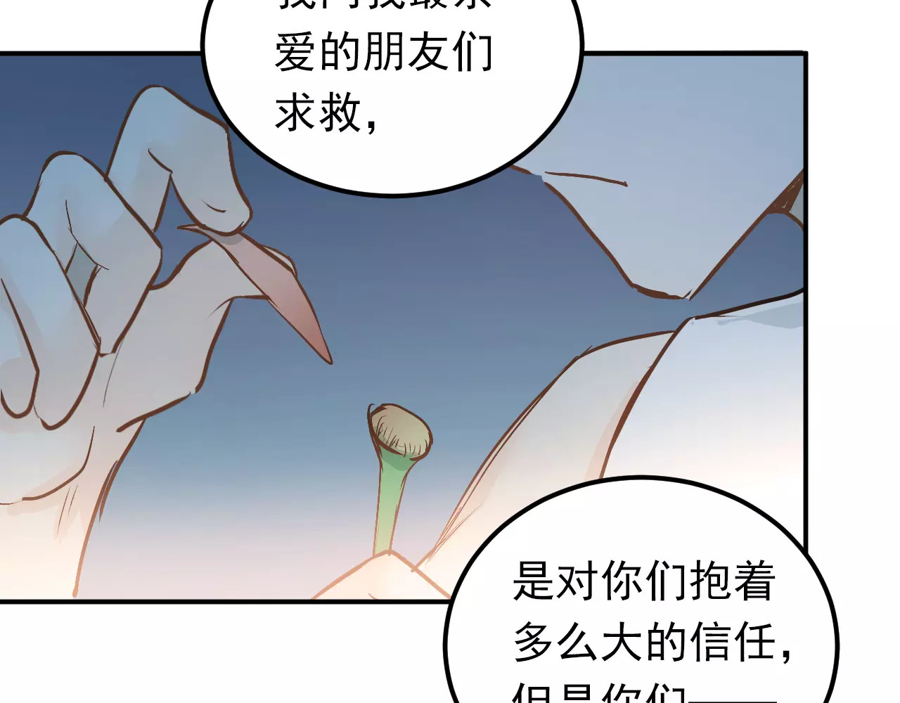 第64话  去见你！ 第 36 页