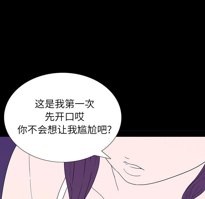 第 6 话 第 152 页