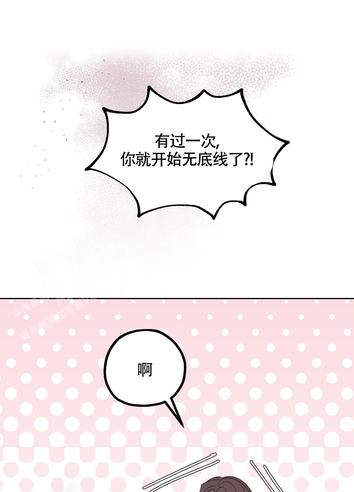 第11话 这都是真的吗 第 17 页