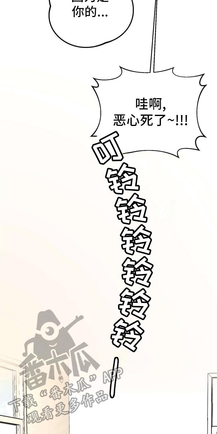 第4话 互相帮助 第 34 页