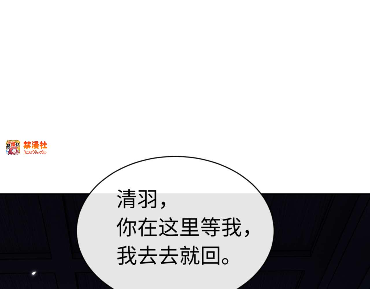 第97话 我喜欢被他教训 第 59 页