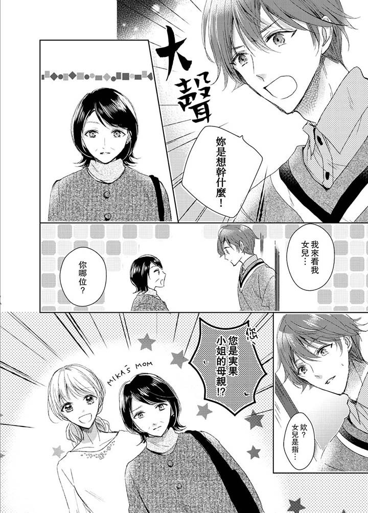 第19话 第 3 页