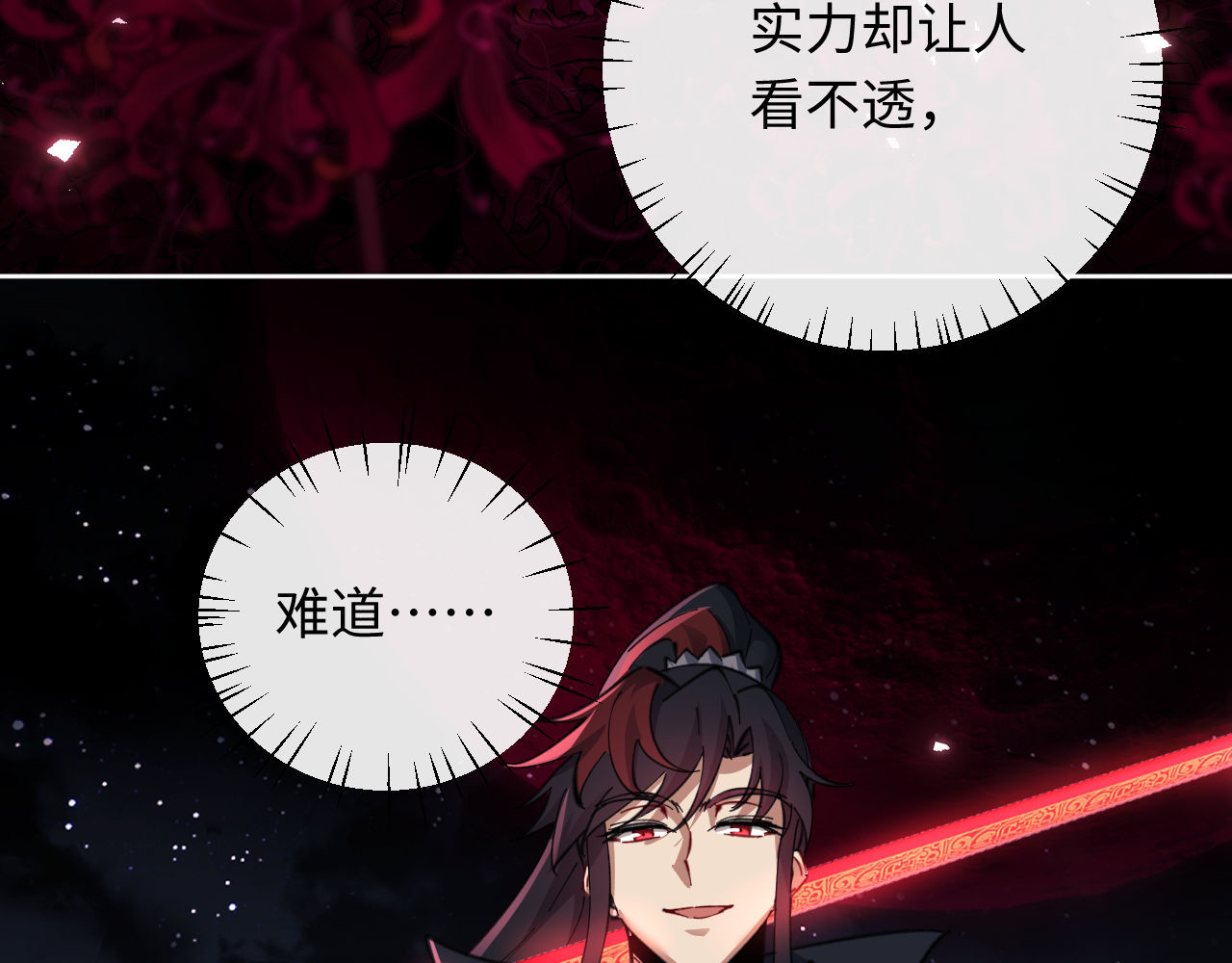 第10话 想勾引我？你还嫩了点 第 145 页