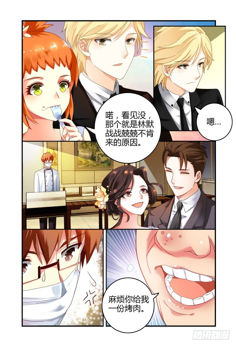 046林恒的女友 第 12 页