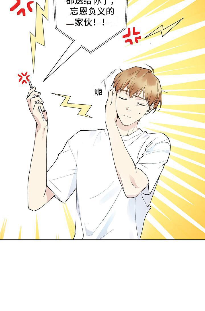 第5话 睡迟了 第 19 页