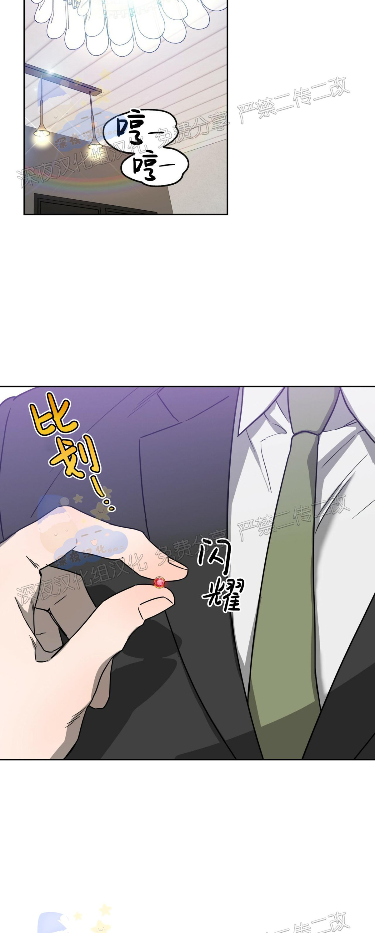 第31话 第 22 页