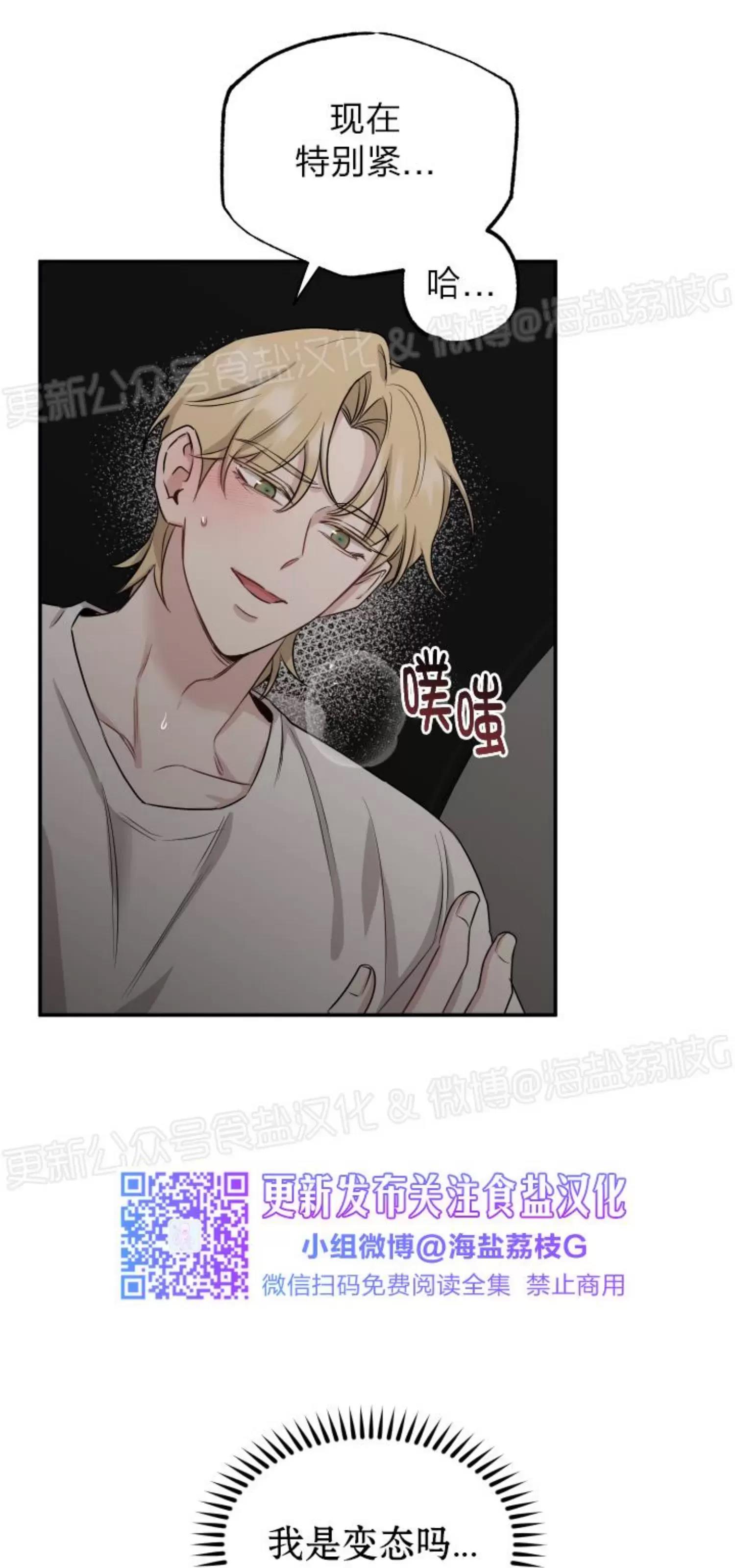 第36话 第 20 页
