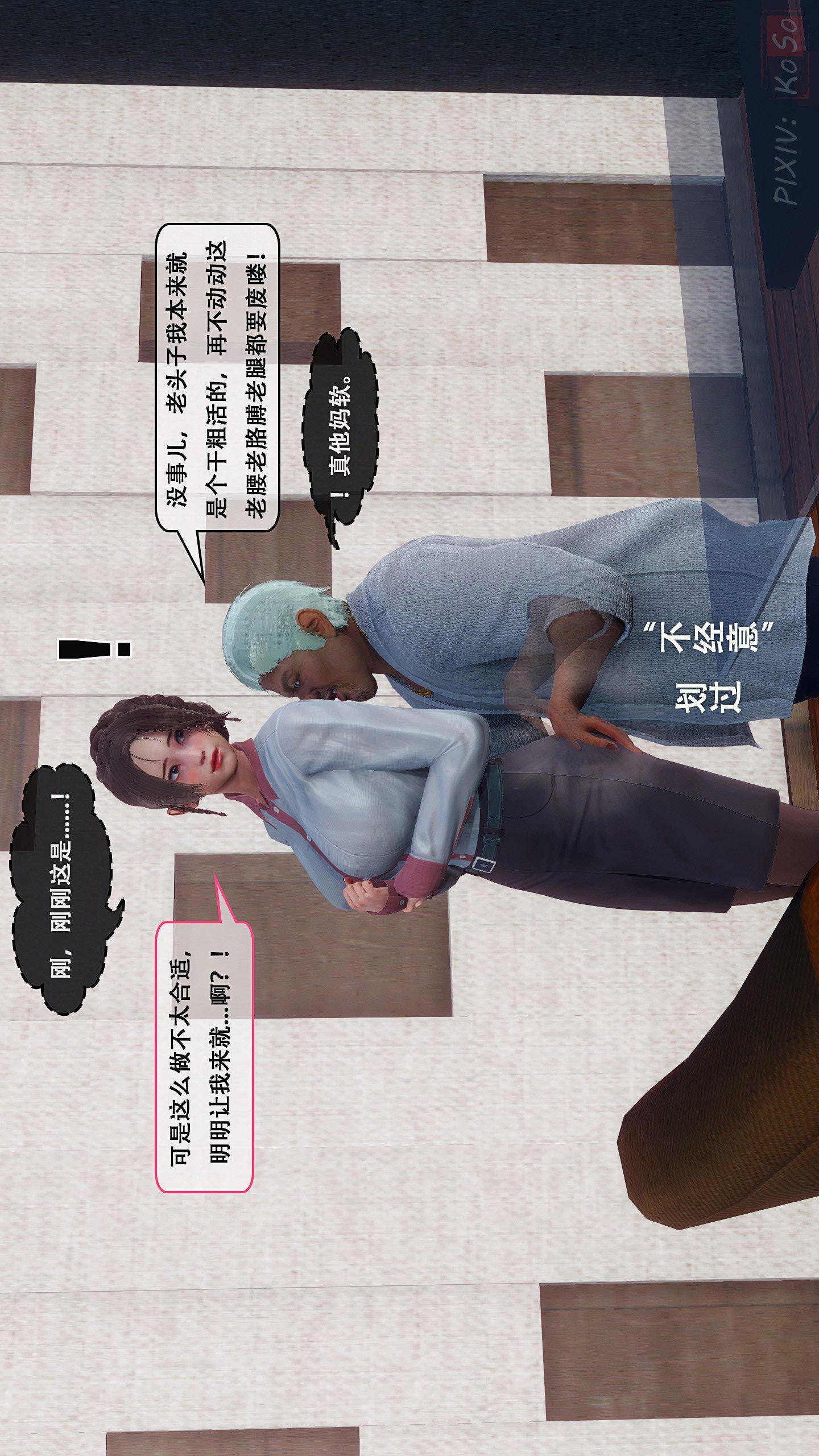 [3D]天伦(上)【第03话】 第 5 页