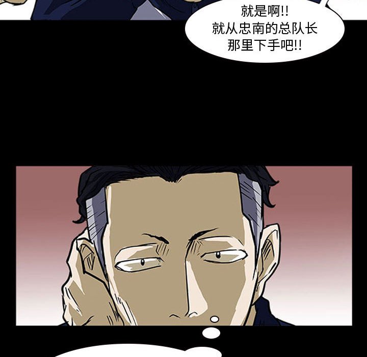 第15话 第 79 页