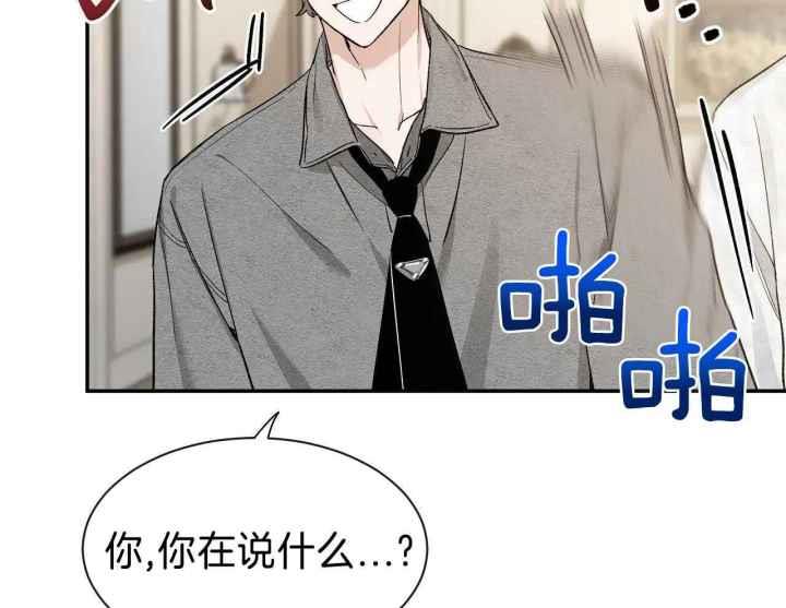 第164话 最蠢的出柜 第 22 页