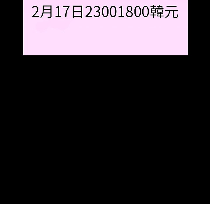第37话 第 54 页