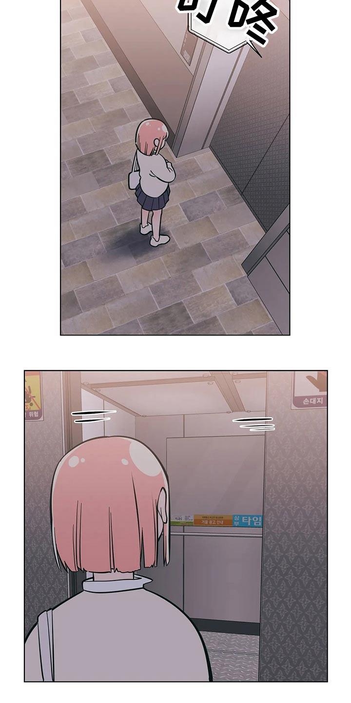 第58话 这个点 第 21 页