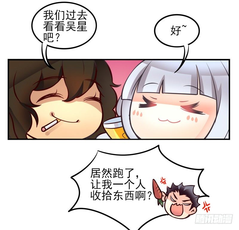 第34话：反转面具 第 6 页