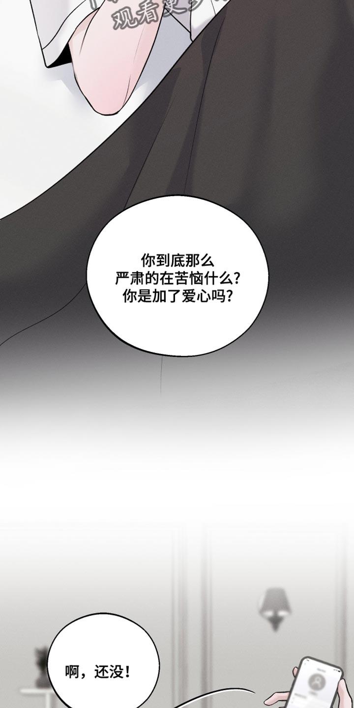 第49话 拍照 第 9 页