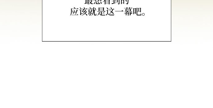 第61话 各取所需的关系 第 68 页